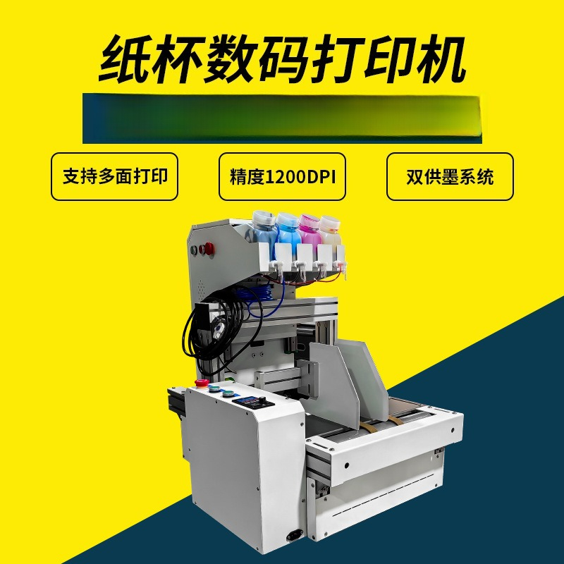 Desktop paper cup printer onep - Commercial Digital Printing ulasan dan harga
